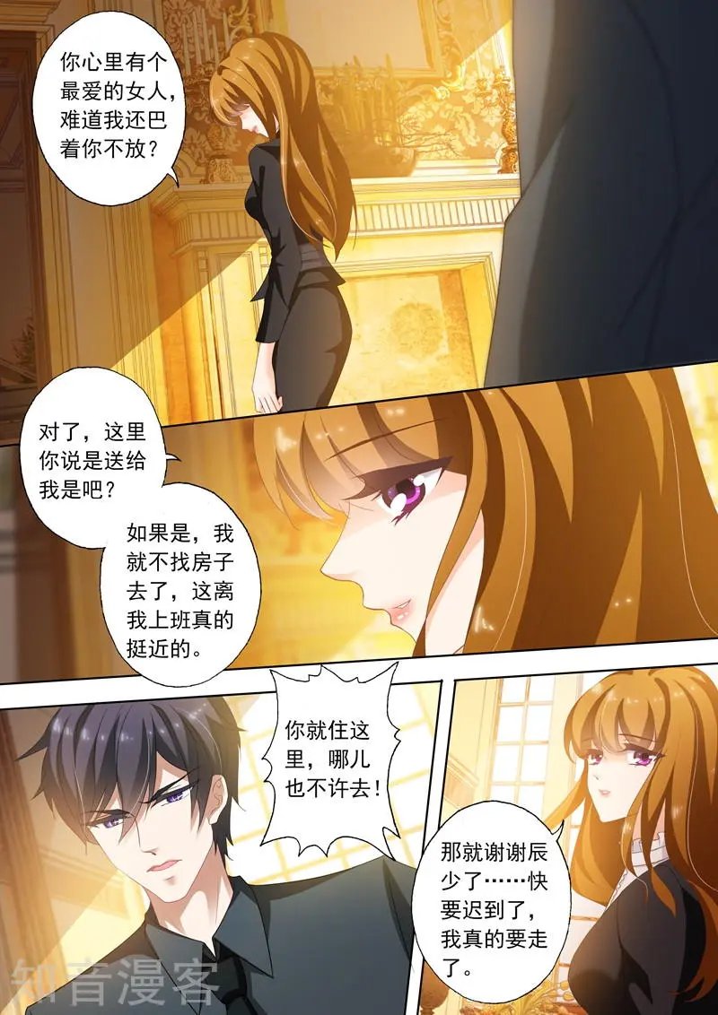 第263话 简沫，我们离婚吧！
