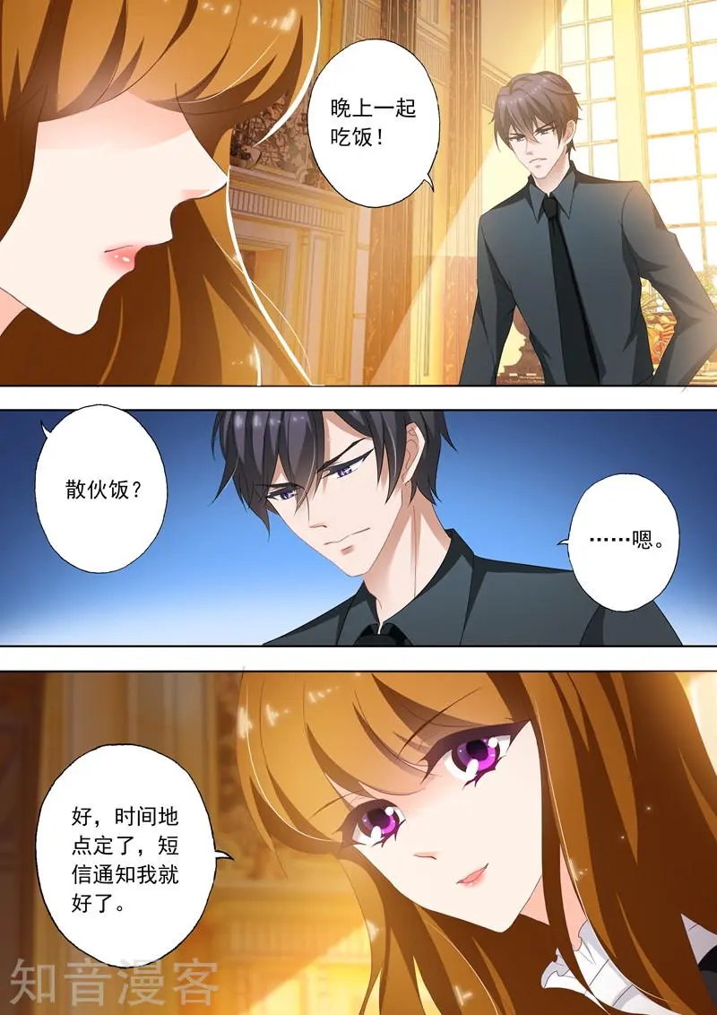 第263话 简沫，我们离婚吧！