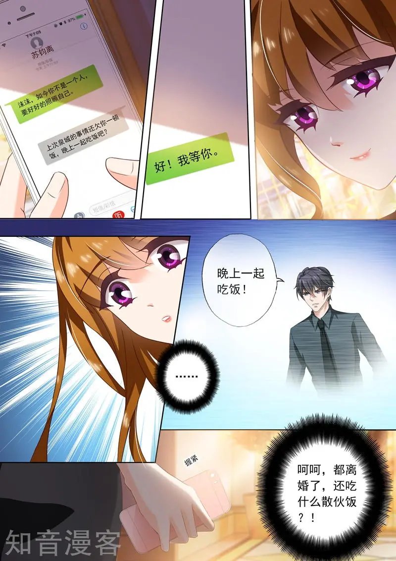 第264话 无力再去面对他