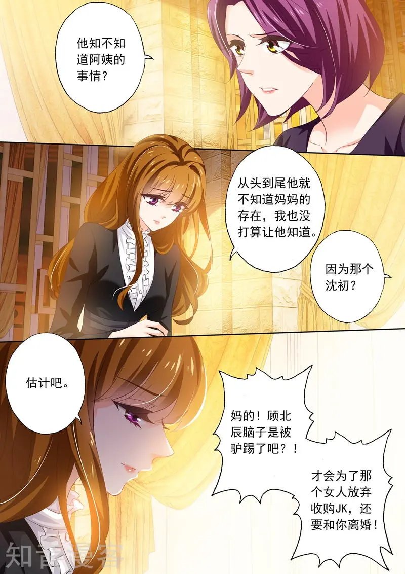 第264话 无力再去面对他