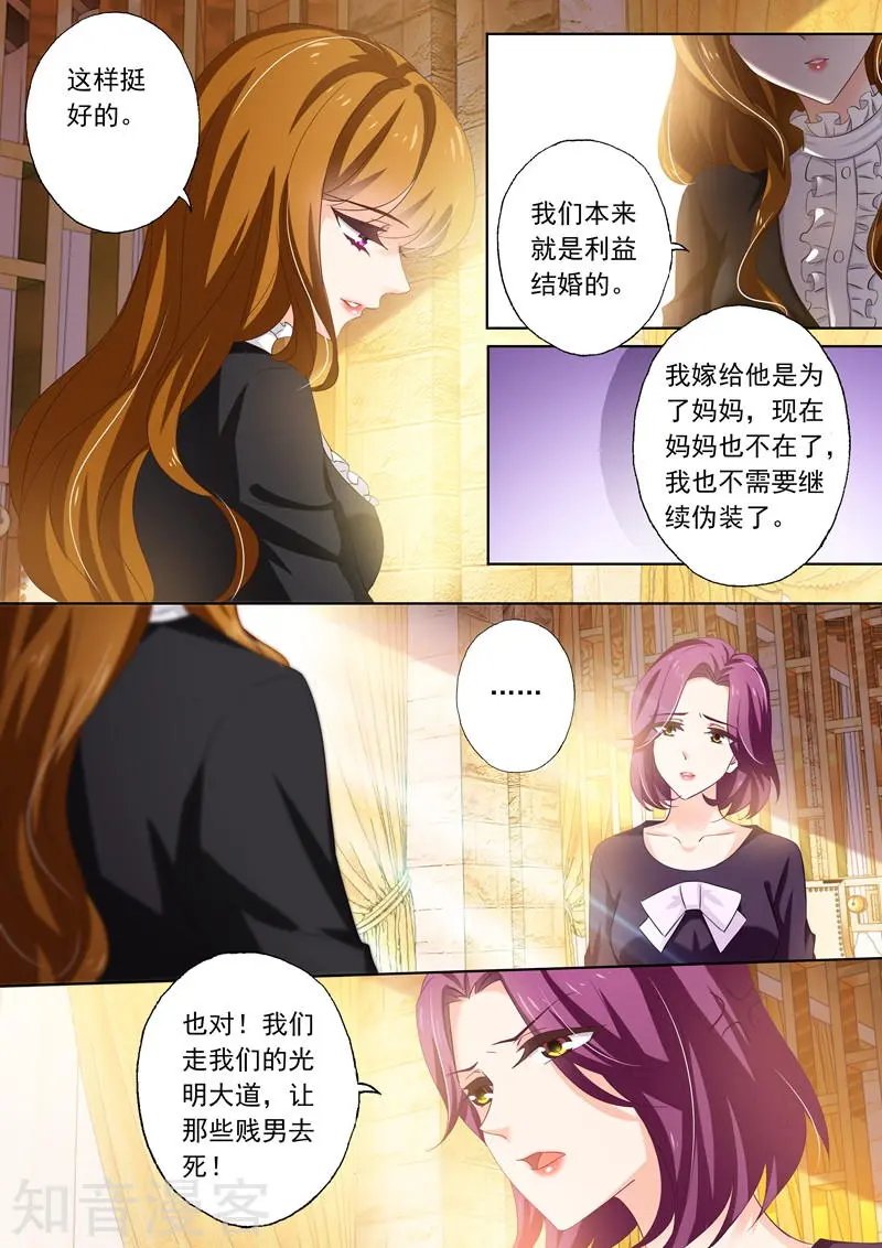 第265话 散伙饭？