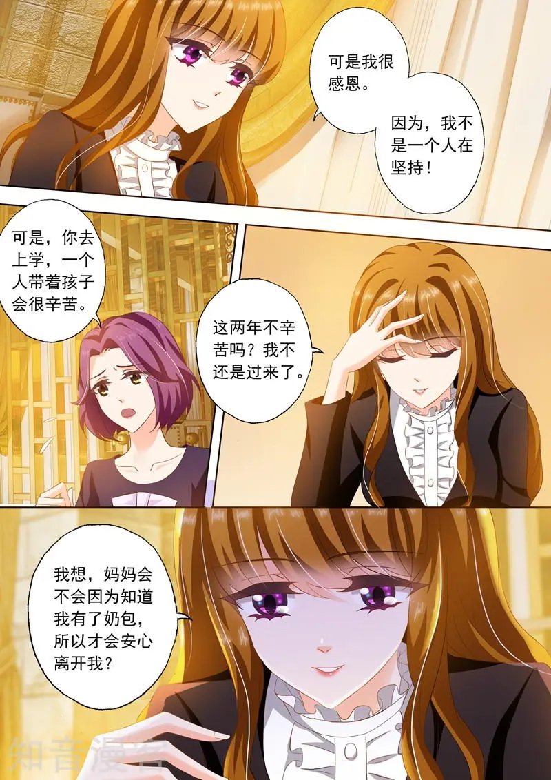 第265话 散伙饭？