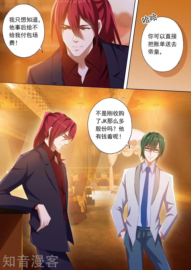 第265话 散伙饭？