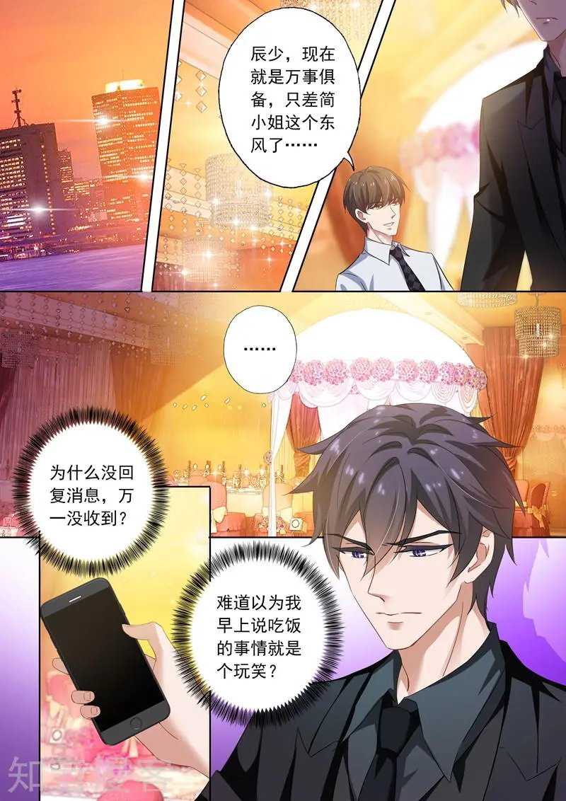 第267话 no zuo no die
