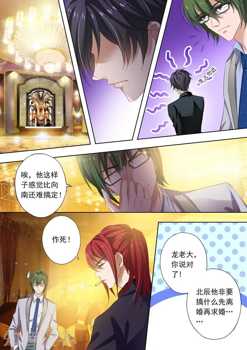 第267话 no zuo no die