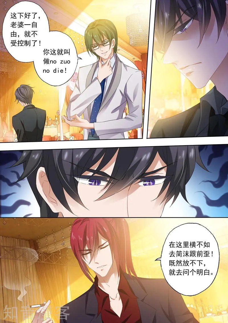 第267话 no zuo no die