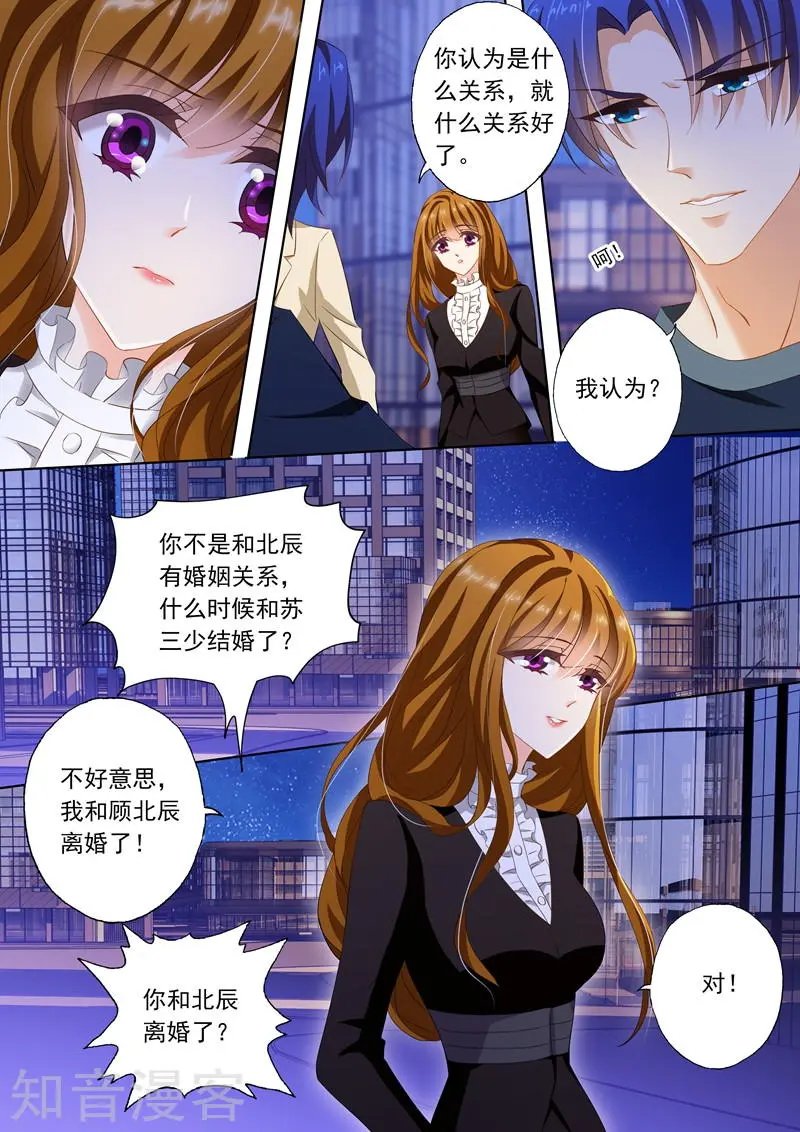 第268话 因为，我爱他！