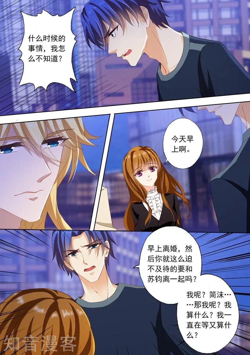 第268话 因为，我爱他！