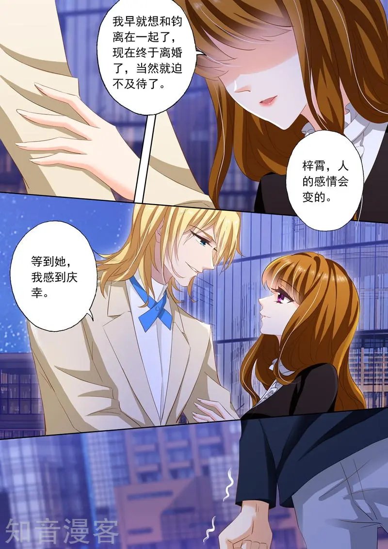 第268话 因为，我爱他！