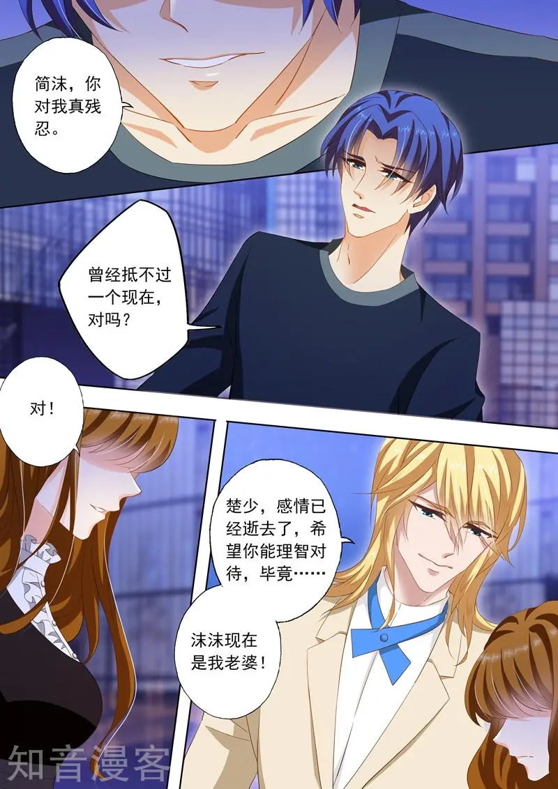 第268话 因为，我爱他！
