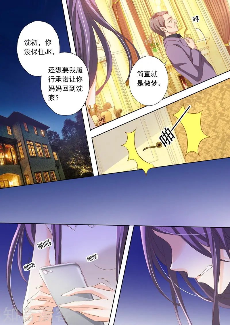 第269话 有一种好如简沫