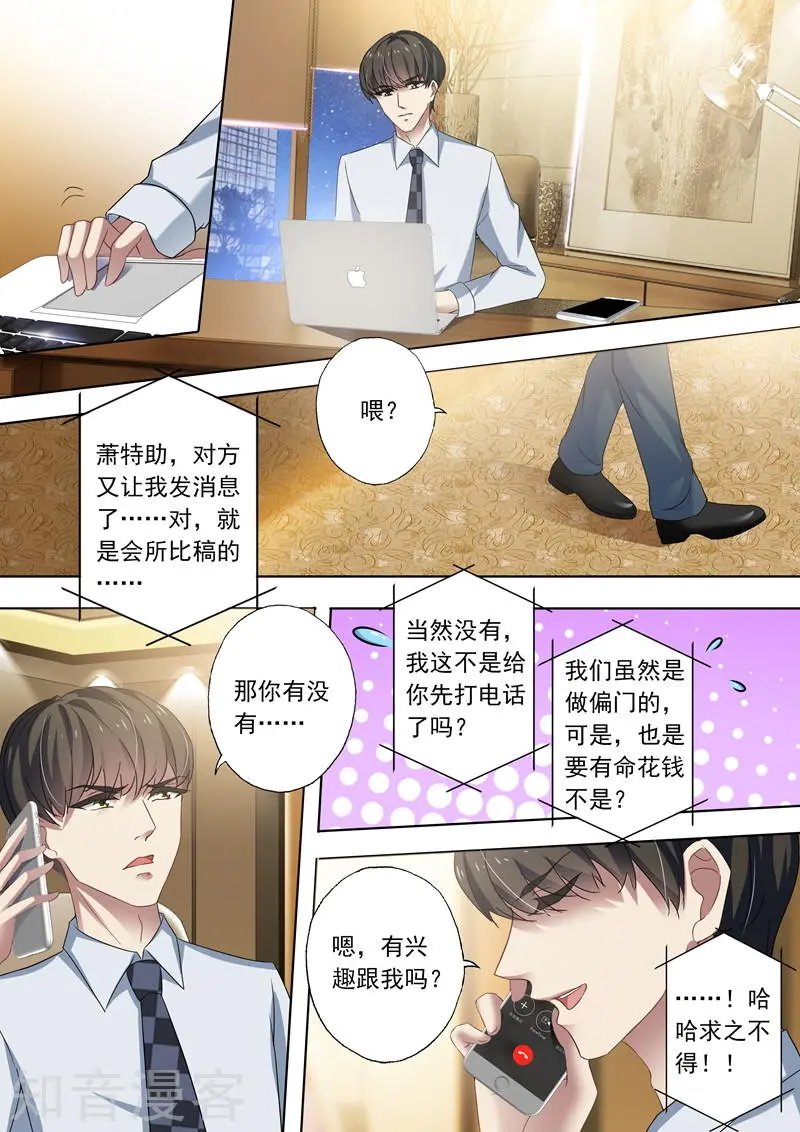 第269话 有一种好如简沫