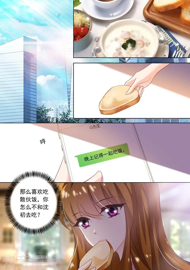 第269话 有一种好如简沫