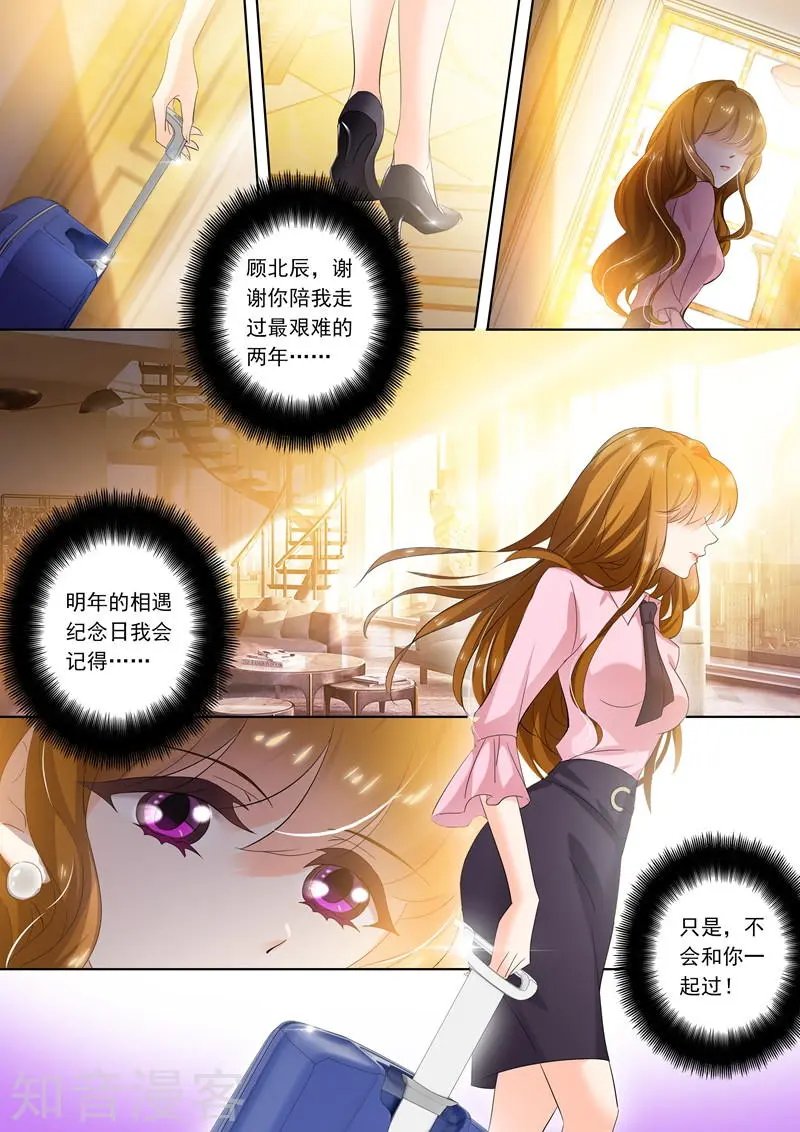 第269话 有一种好如简沫