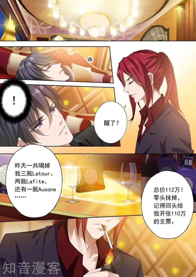 第270话 醉生梦死后的彻底失望