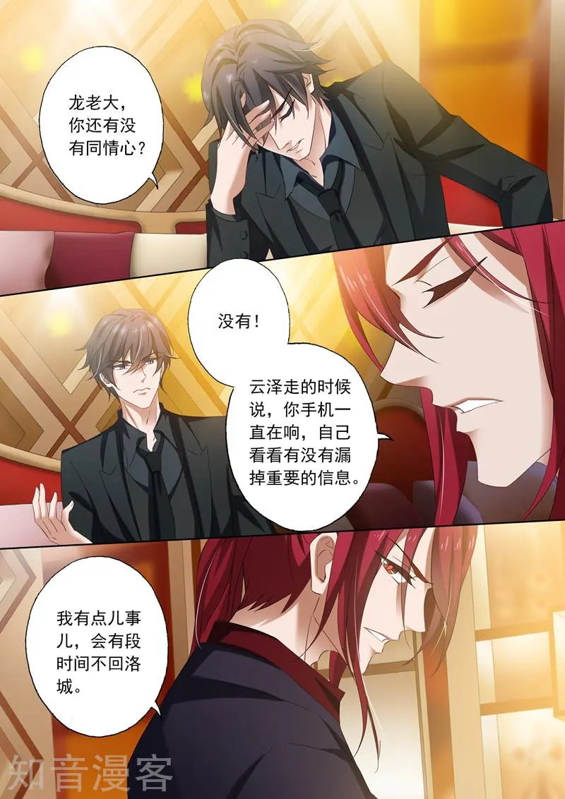 第270话 醉生梦死后的彻底失望