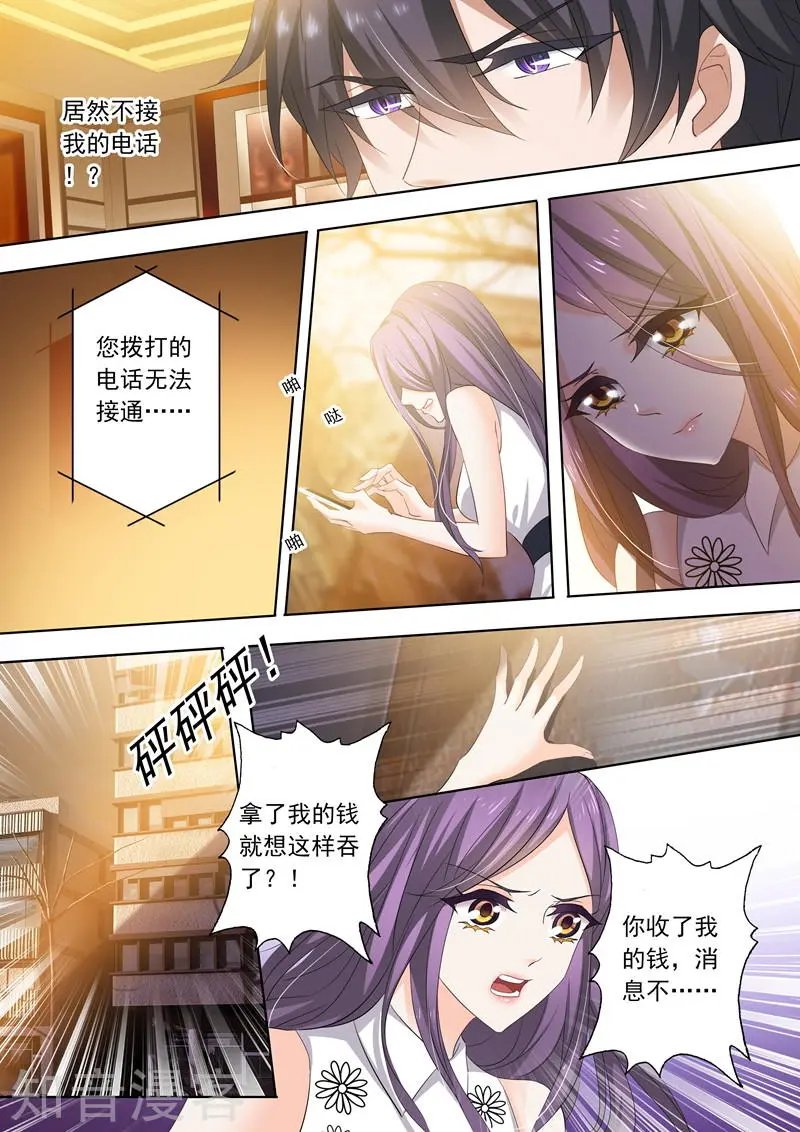 第270话 醉生梦死后的彻底失望