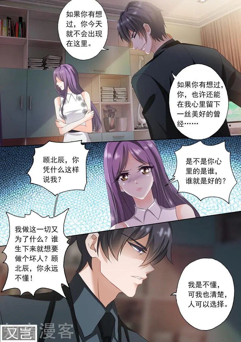 第270话 醉生梦死后的彻底失望