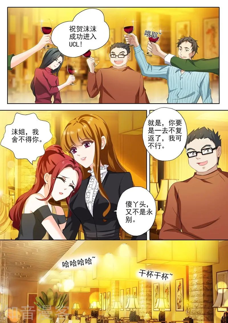 第271话 夜空的烟花，绽放了谁的心？