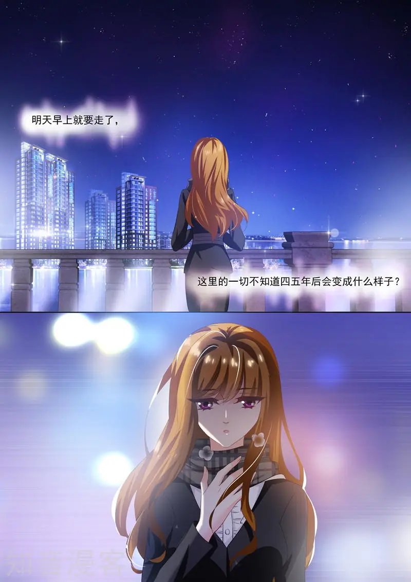 第271话 夜空的烟花，绽放了谁的心？