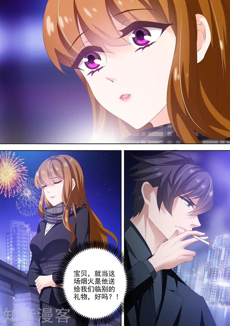 第271话 夜空的烟花，绽放了谁的心？