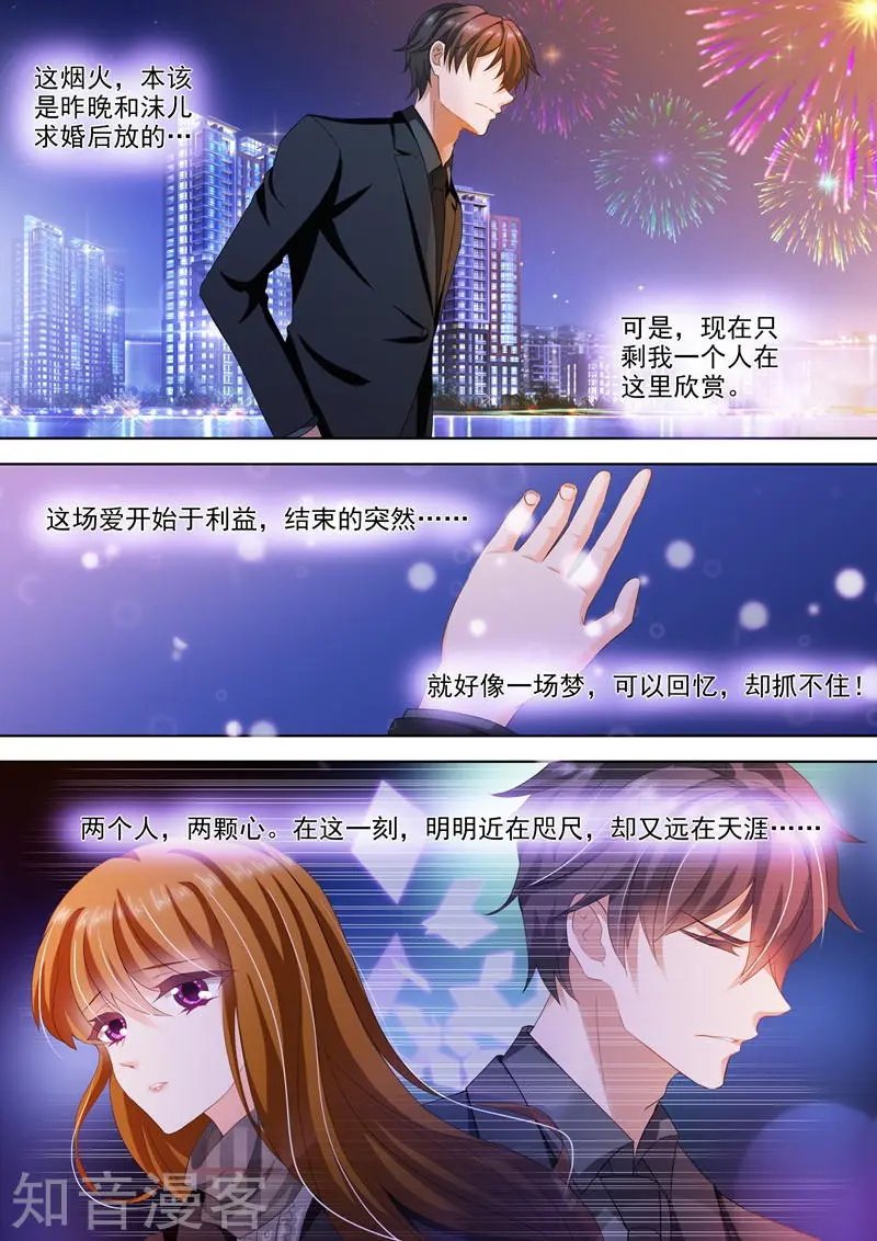 第271话 夜空的烟花，绽放了谁的心？