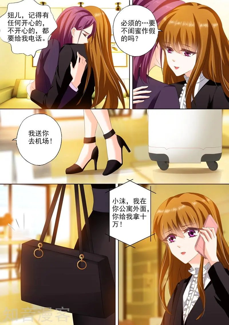 第272话 潇洒离开VS凝重追逐