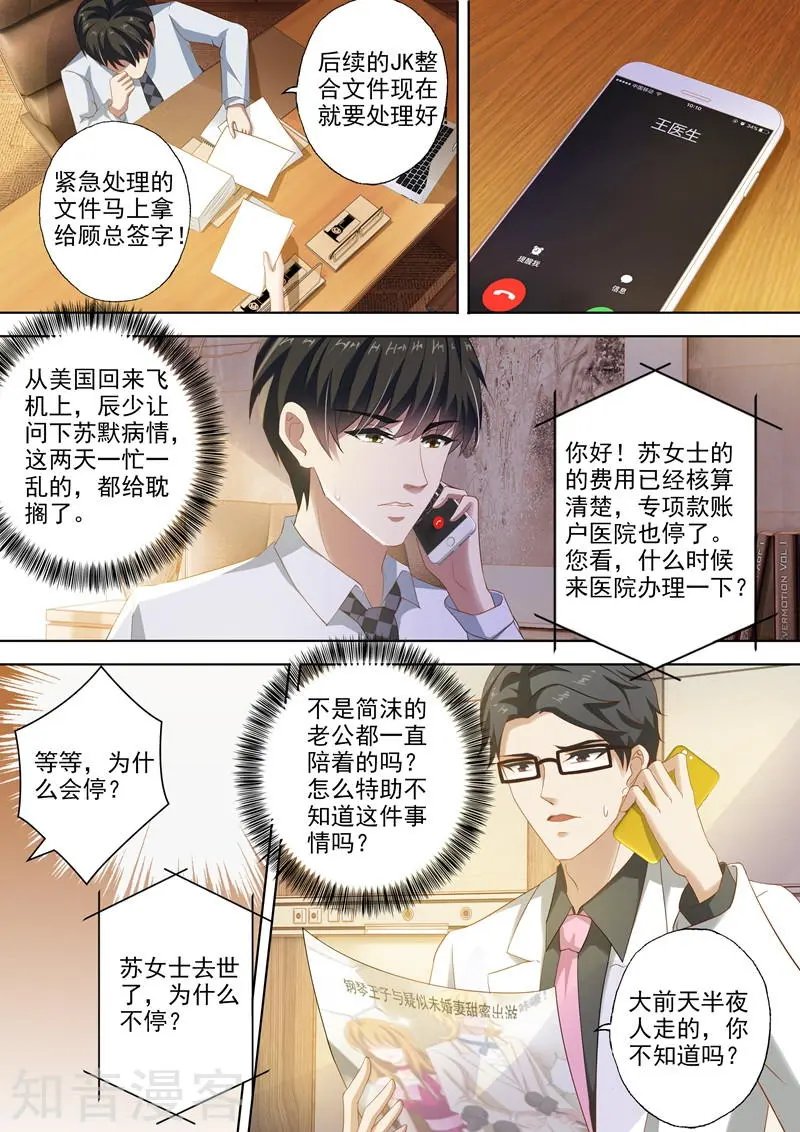 第272话 潇洒离开VS凝重追逐