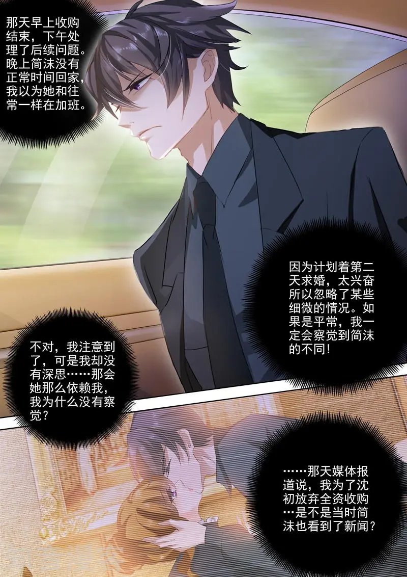 第272话 潇洒离开VS凝重追逐
