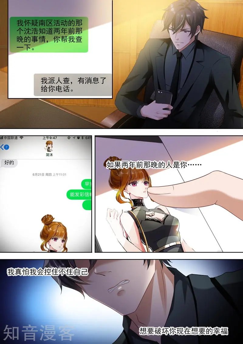第275话 交点之后最怕错过