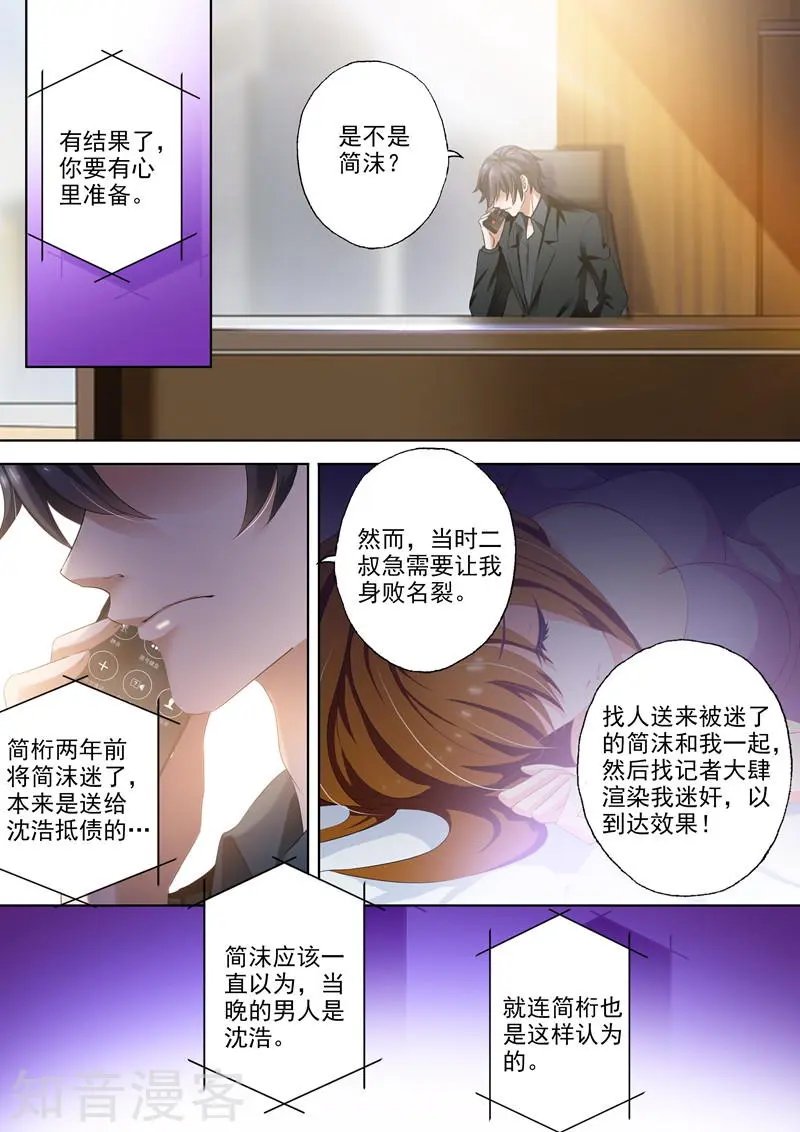 第275话 交点之后最怕错过