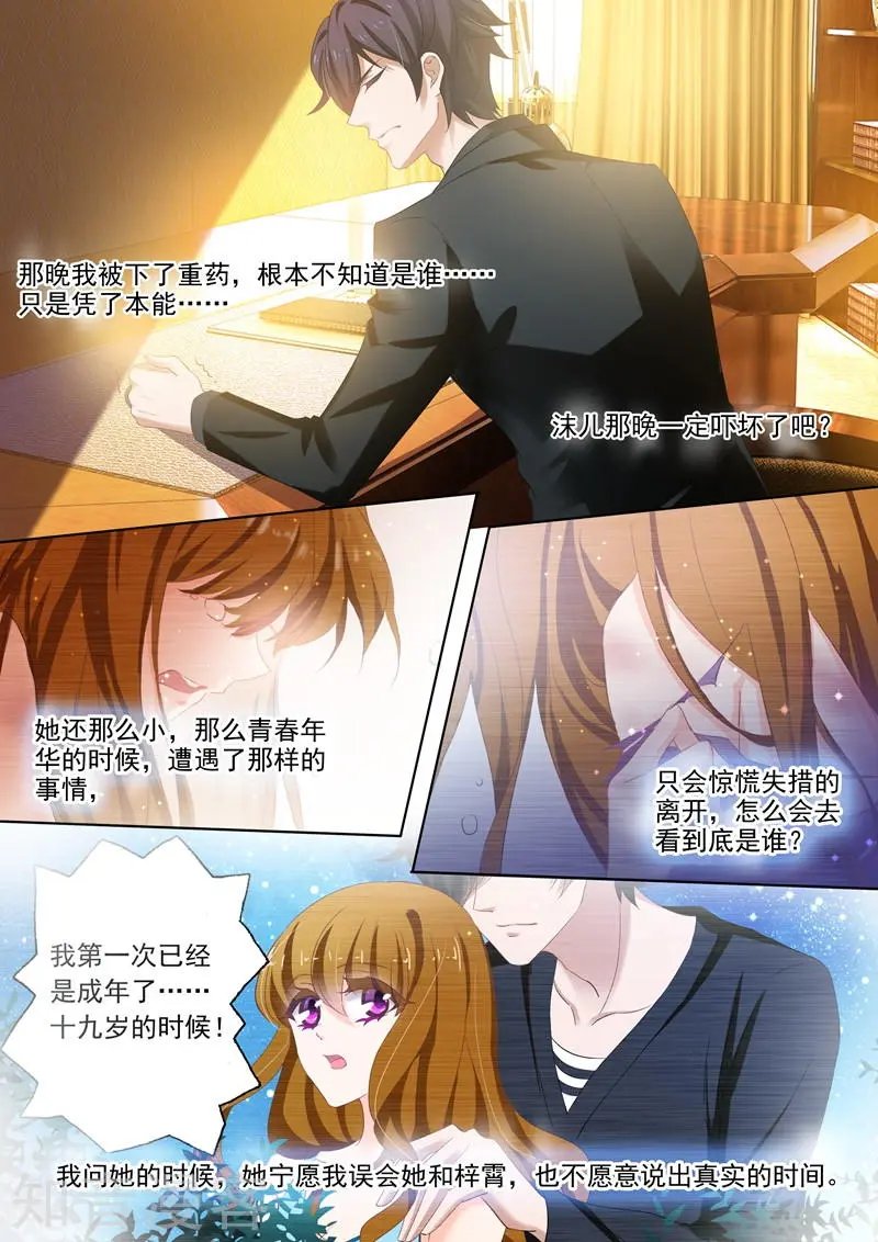 第275话 交点之后最怕错过