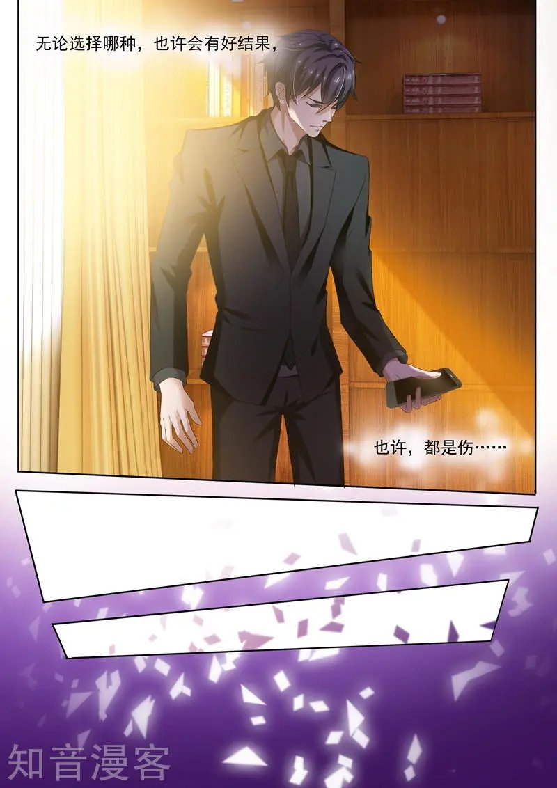 第275话 交点之后最怕错过
