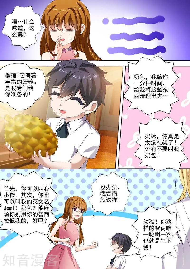 第276话 四年后的追逐
