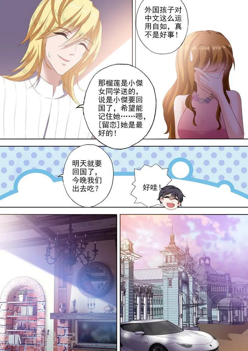 第276话 四年后的追逐