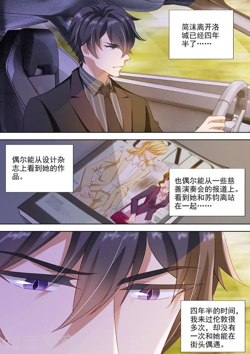 第276话 四年后的追逐