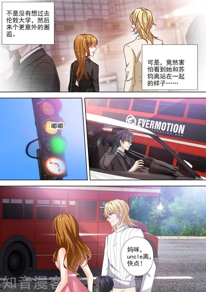 第276话 四年后的追逐