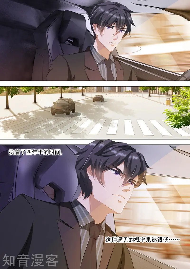 第276话 四年后的追逐