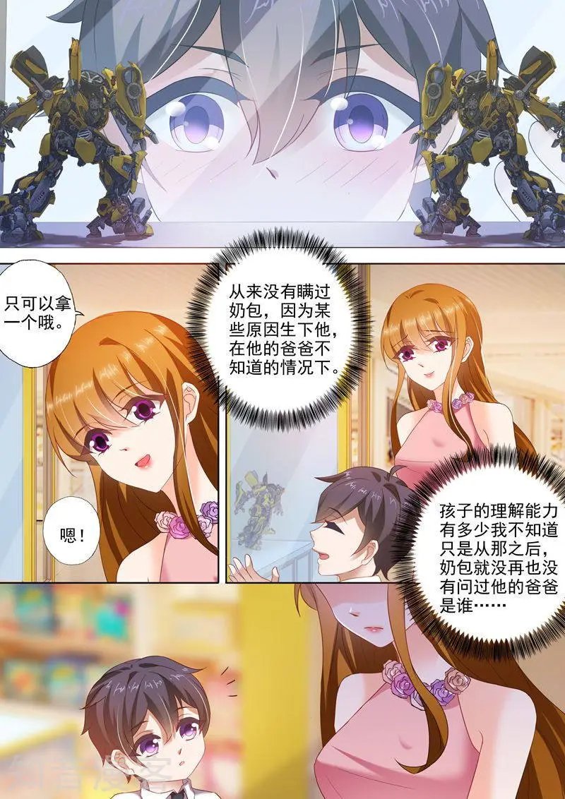 第276话 四年后的追逐
