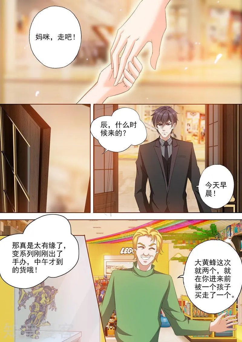 第276话 四年后的追逐