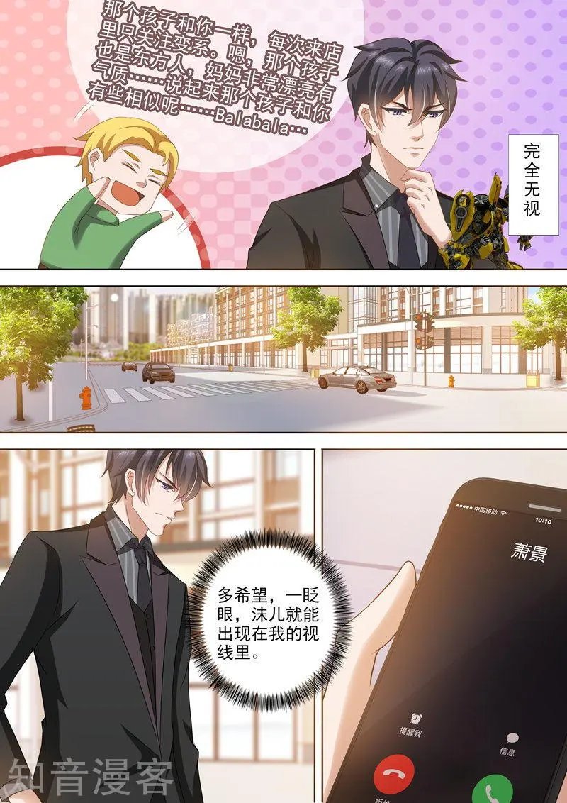 第276话 四年后的追逐