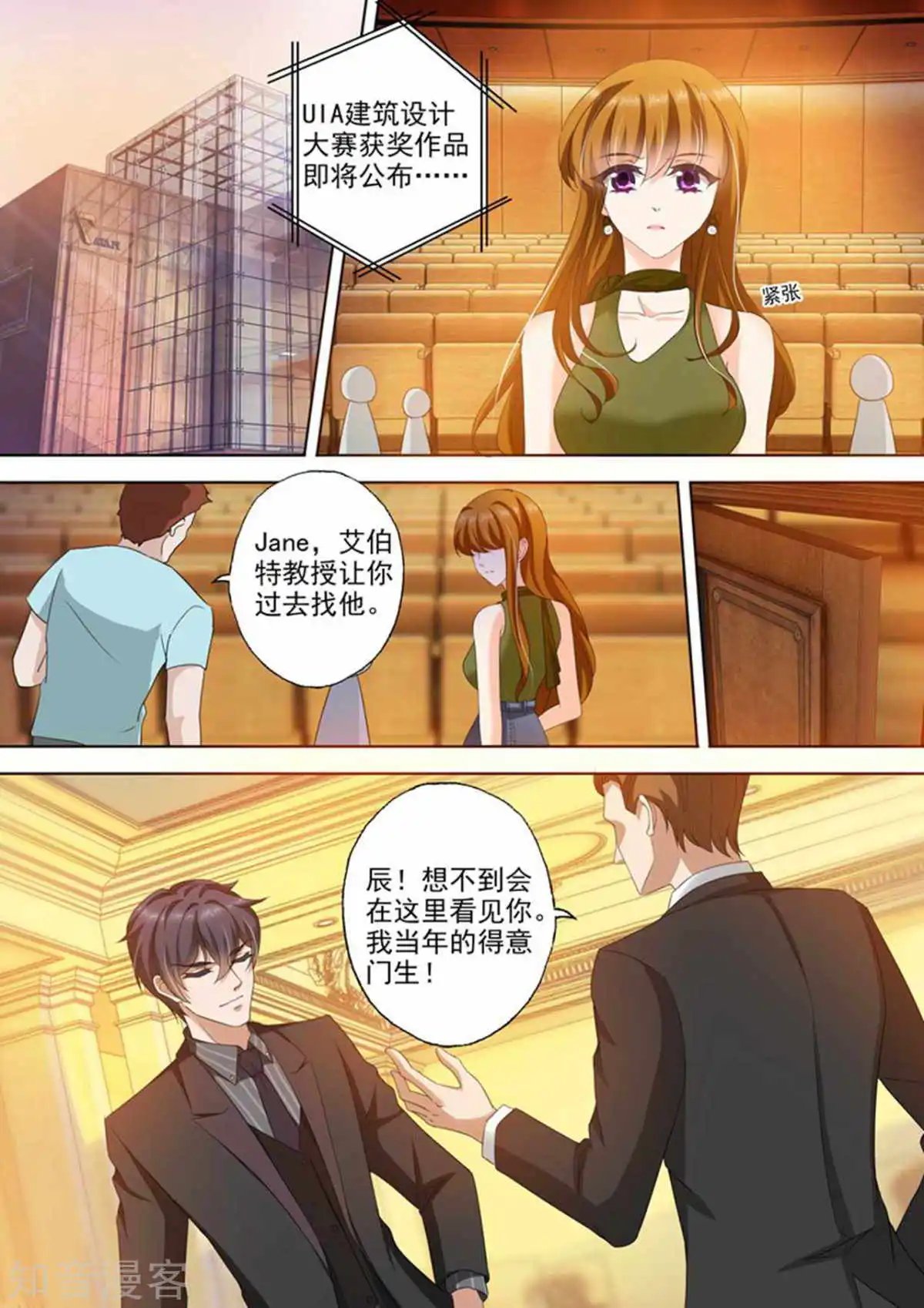 第277话 错过后的面对！