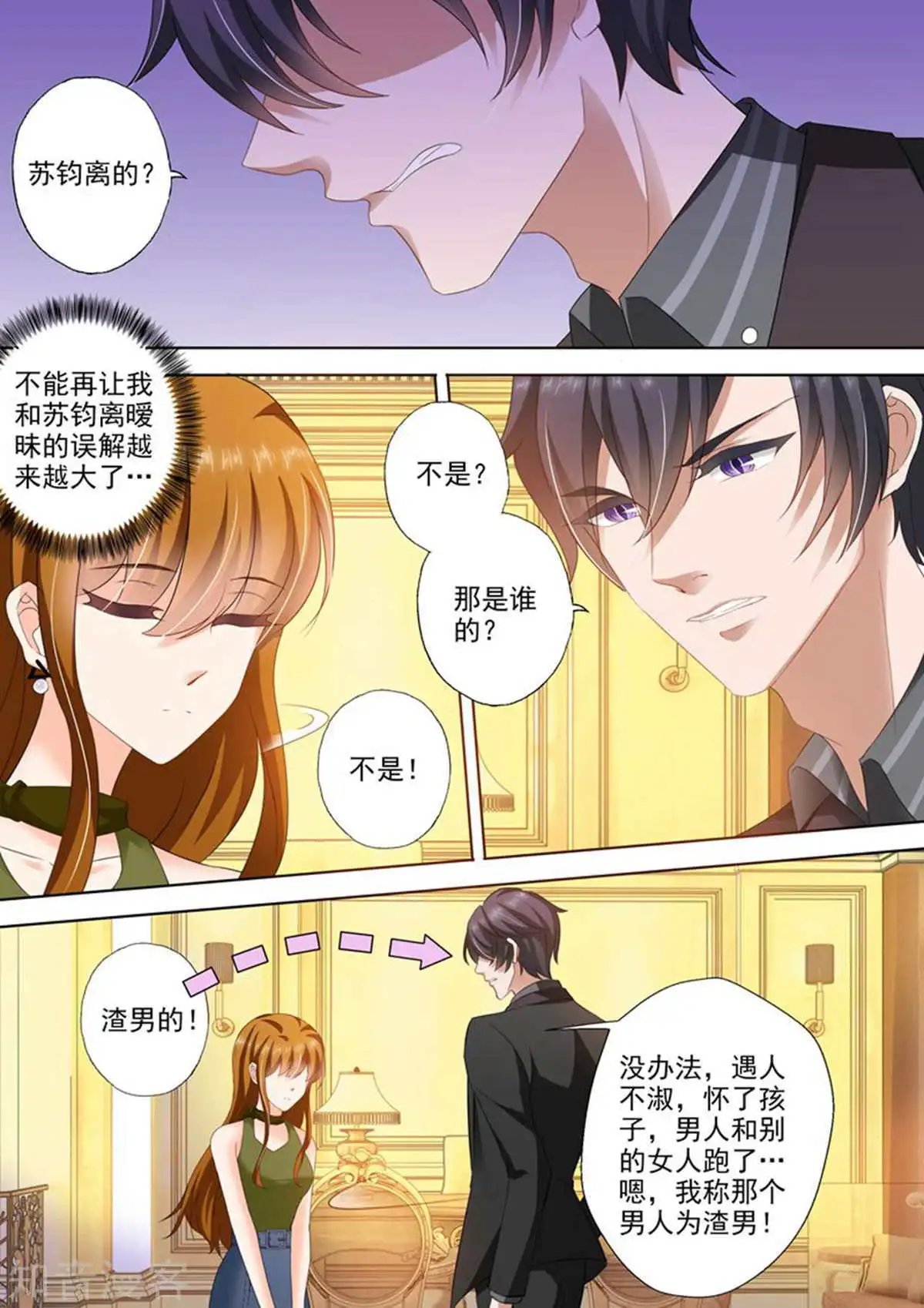 第277话 错过后的面对！