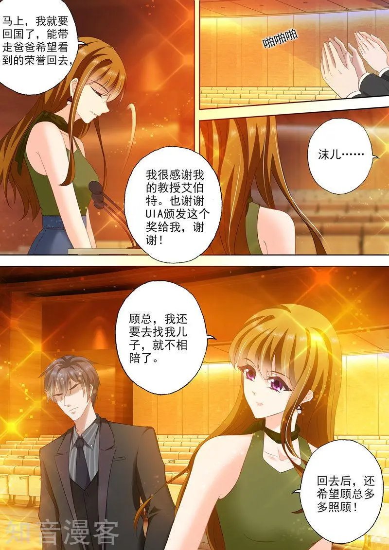 第278话 洛城，我回来了！