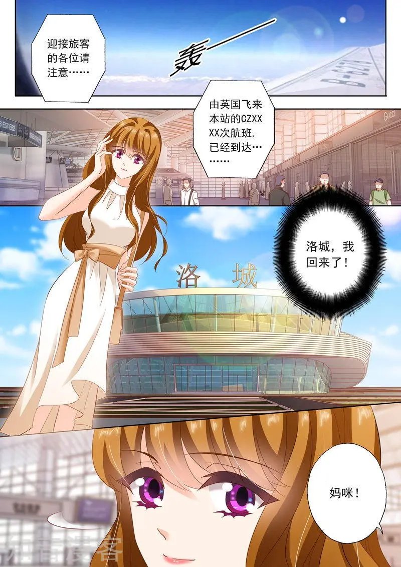 第278话 洛城，我回来了！