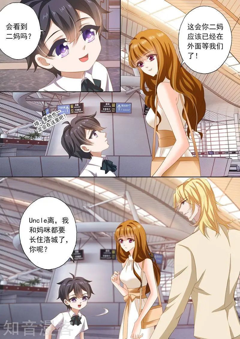 第278话 洛城，我回来了！