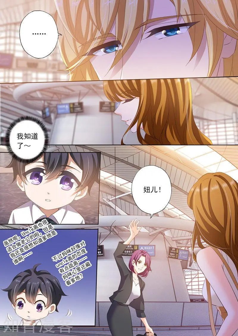 第278话 洛城，我回来了！