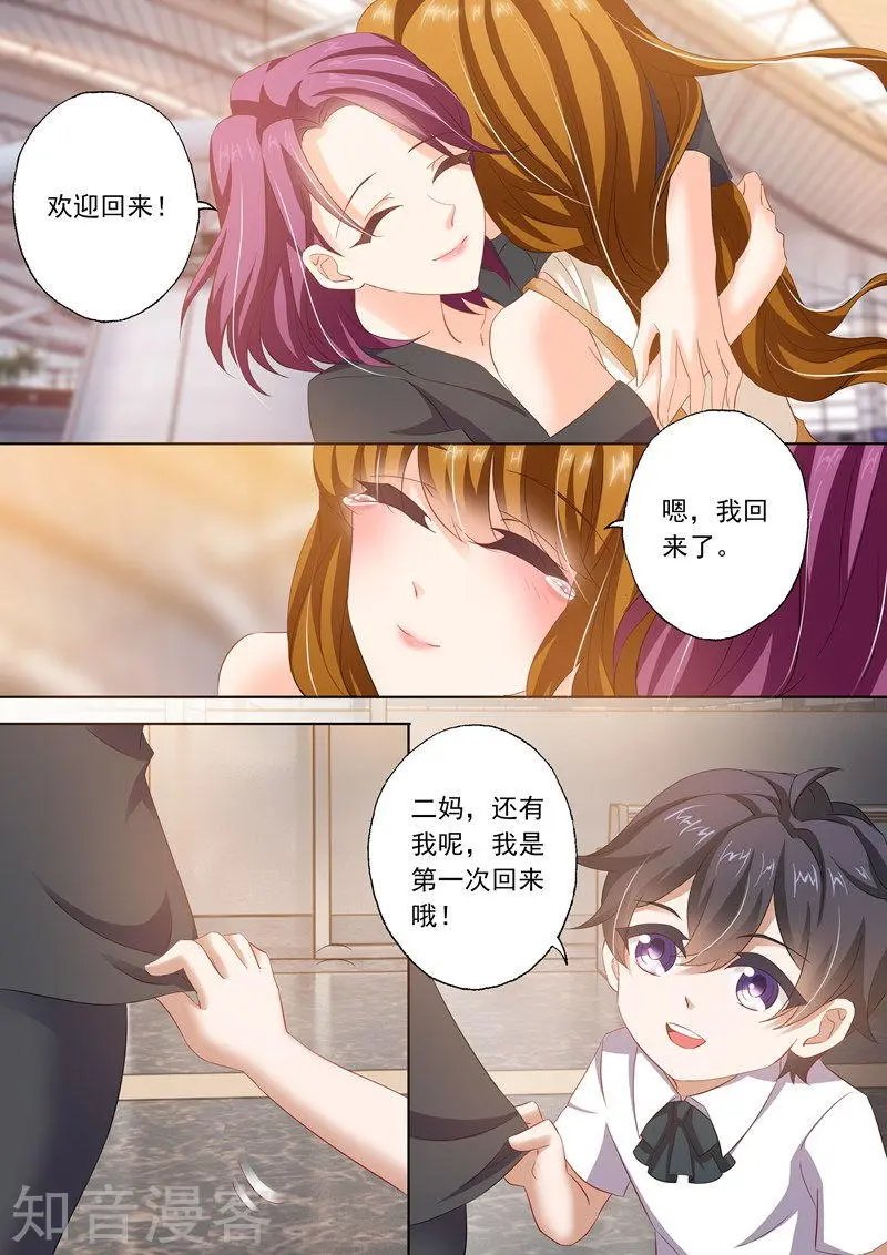 第278话 洛城，我回来了！