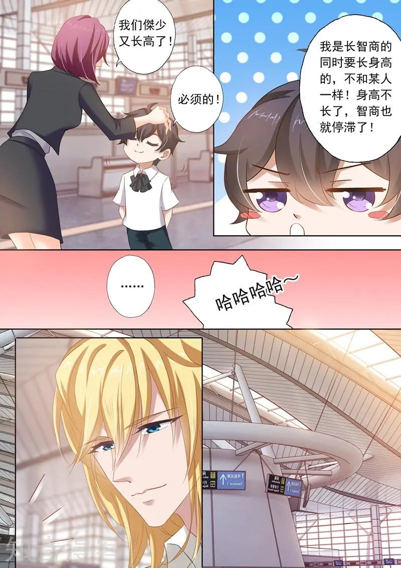 第279话 回不回润泽园？
