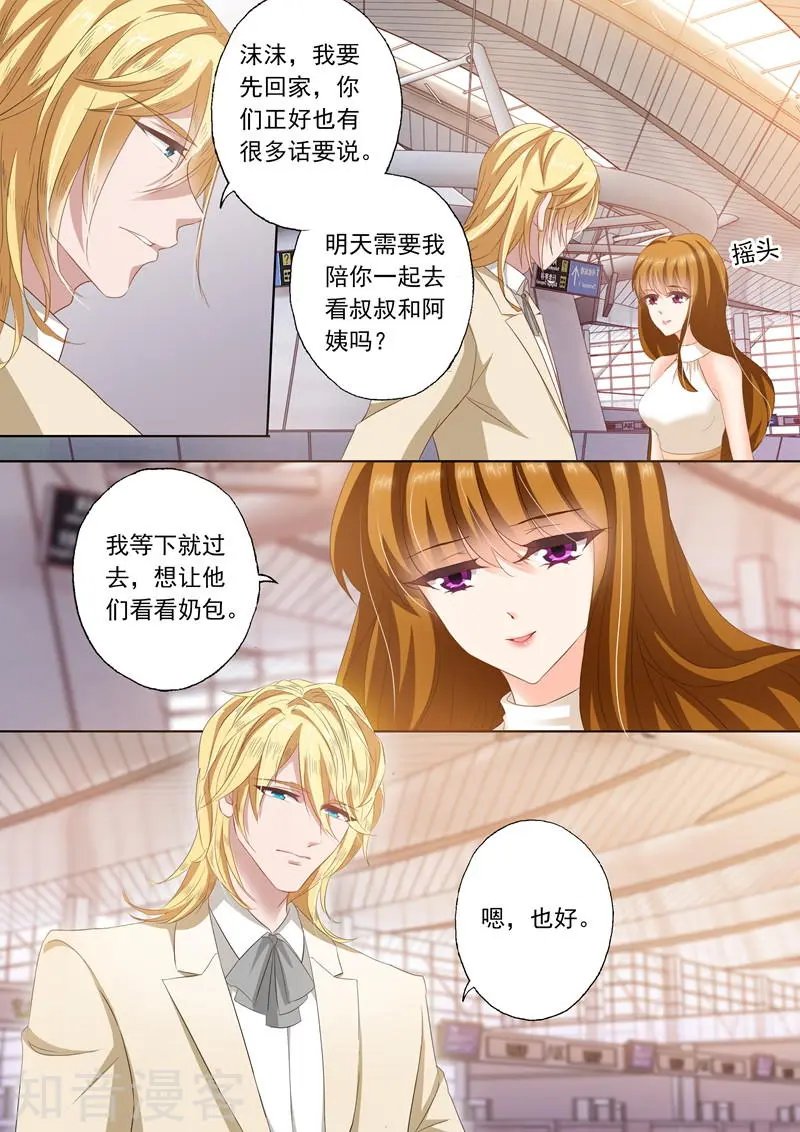 第279话 回不回润泽园？